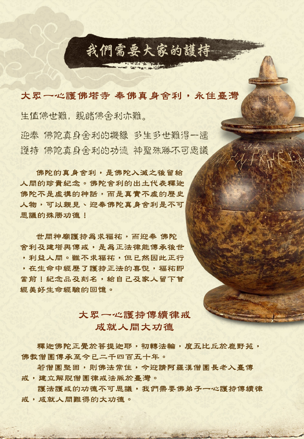 buddha-relics-05.jpg