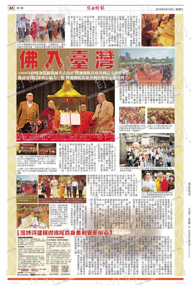 fosheli-meitibaodao-6.jpg