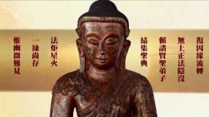 【精勤修習 是報無上佛恩師恩】