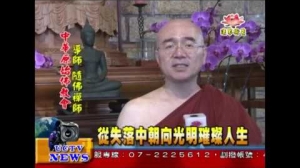 【從挫敗失落的深谷朝向光明燦爛人生】