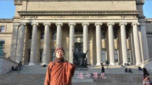 2014年4月17日哥倫比亞大學演講